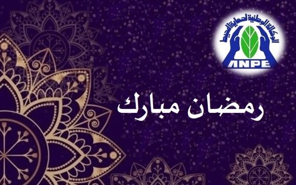 رمضان مبارك