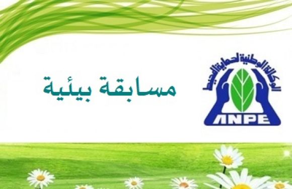 مسابقة بيئية مسابقة بيئية رقمية حول الندرة البيولوجية بتونس
إنجاز تطبيقة قابلة للتحميل على الهواتف الذكيّة (Android et IOS)