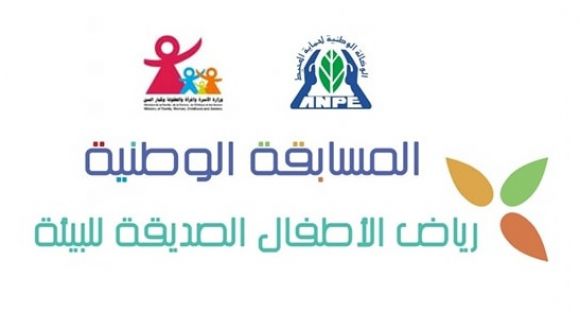 مسابقة   الإعلان عن المسابقة الوطنية السنوية