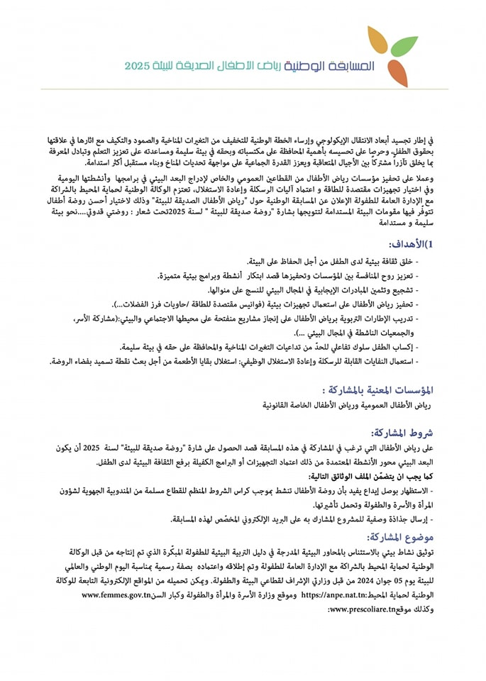 مسابقة2.png