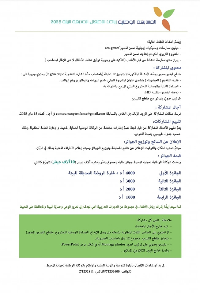 مسابقة3.png