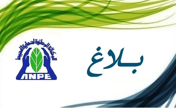 بــــــــــــــــــــــــــلاغ